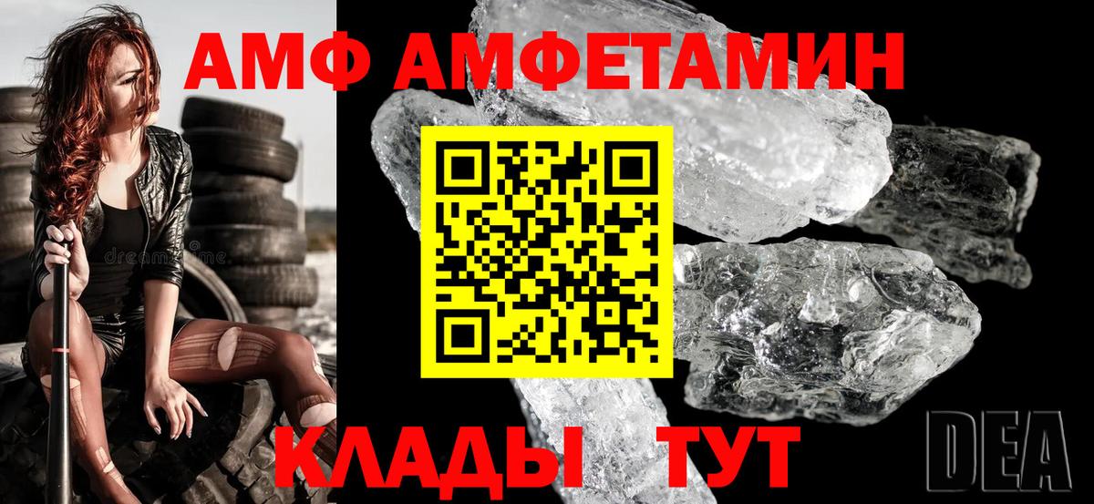 Amphetamine VHQ  Вход с VPN  Прохладный 