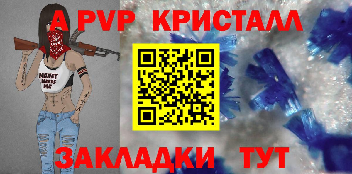 Alpha-PVP кристаллы  Альфа ПВП  Прохладный  Вход с VPN  A PVP мука  А ПВП СК 