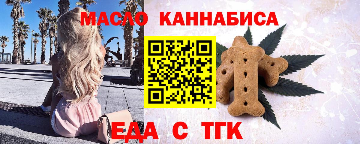 Прохладный  Canna-Cookies конопля  Вход с VPN 