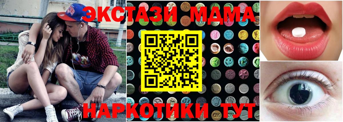 ЭКСТАЗИ 280мг  ЭКСТАЗИ 300 mg  Вход с VPN  Прохладный 