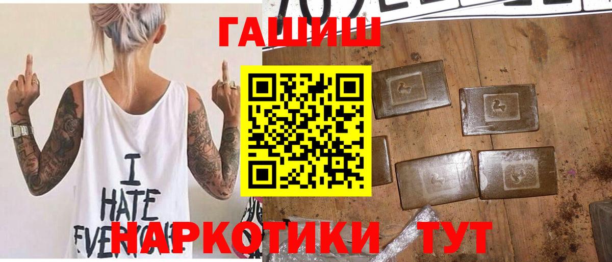 Прохладный  ГАШИШ  ГАШ гашик  Вход с VPN  ГАШИШ Ice-O-Lator 