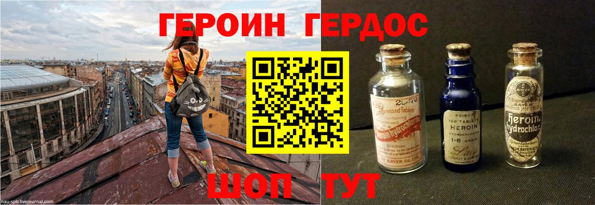 Прохладный  ГЕРОИН хмурый  Вход с VPN 