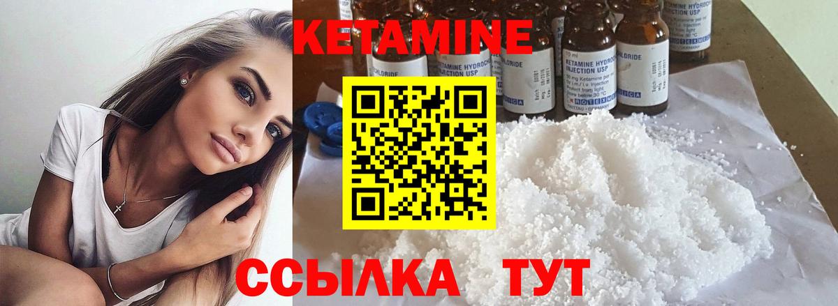 Кетамин ketamine  ОМГ ОМГ   Прохладный  Вход с VPN 