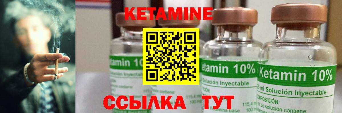 КЕТАМИН ketamine Прохладный