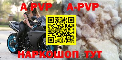 альфа пвп VHQ Обь