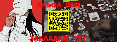 альфа пвп VHQ Обь