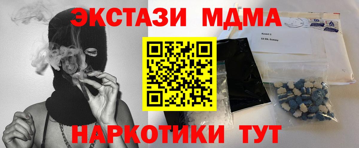 MDMA молли Прохладный