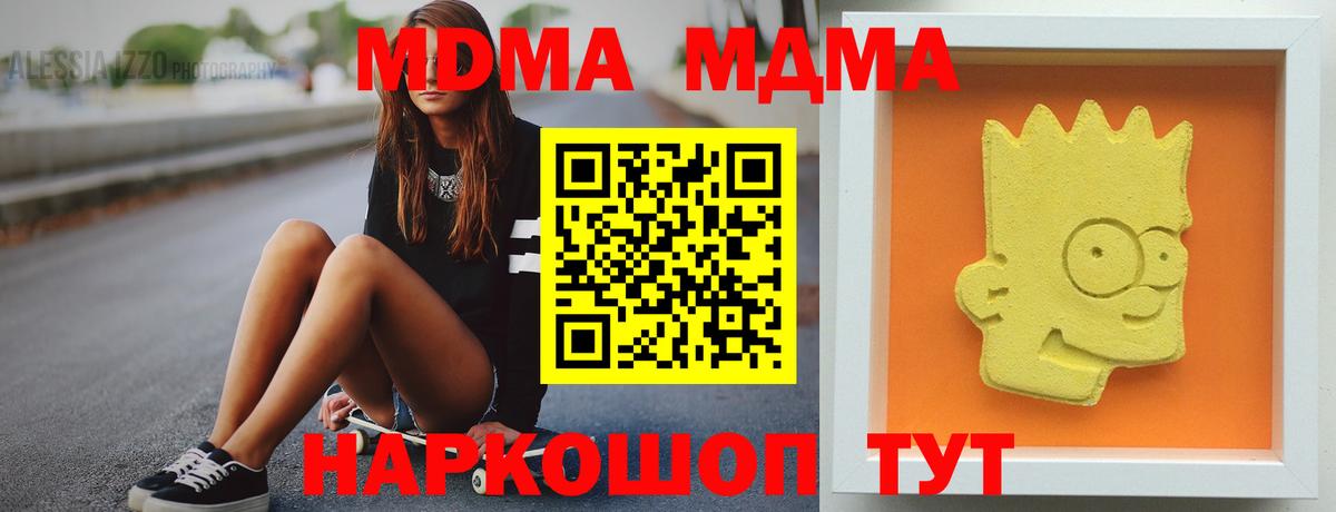 MDMA crystal  МДМА Molly  Вход с VPN  Прохладный 