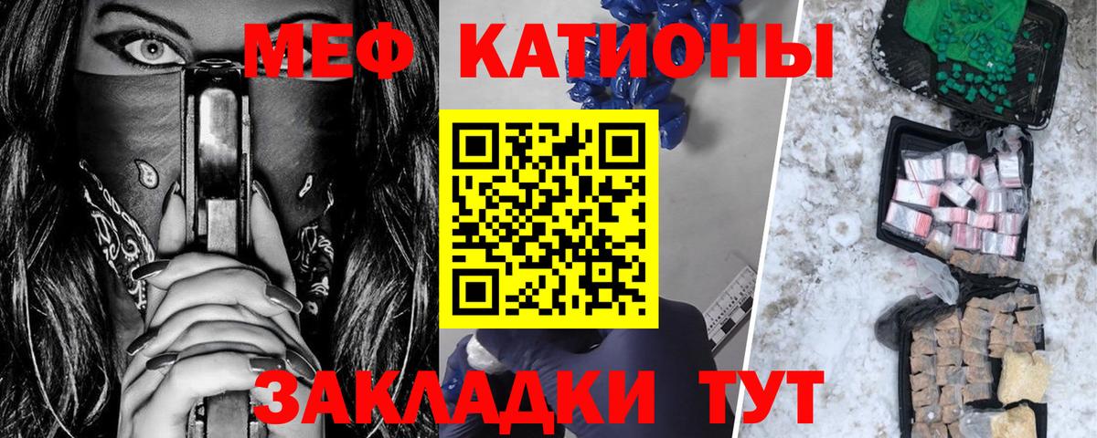 МЯУ-МЯУ  Мефедрон кристаллы  Меф  Вход с VPN  МЕФ 4 MMC  Прохладный 