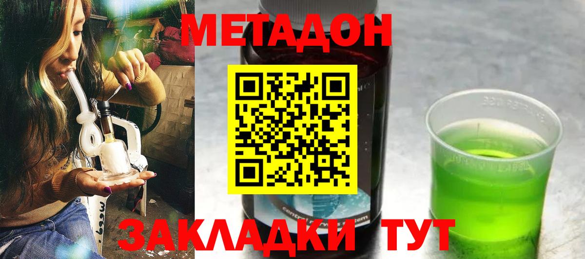 МЕТАДОН мёд  Вход с VPN  МЕТАДОН мёд  Прохладный 