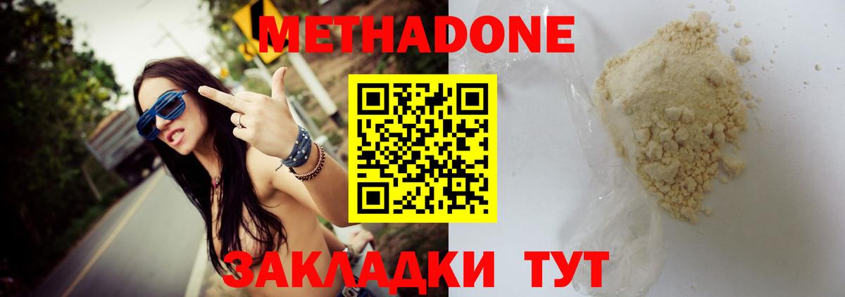МЕТАДОН мёд Прохладный