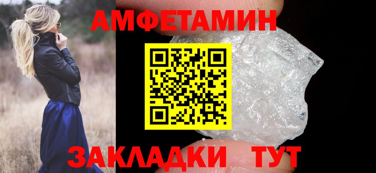 Первитин мет Прохладный