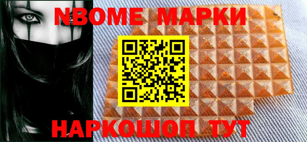Марки N-bome 1,5мг  Вход с VPN  Прохладный 